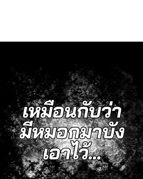 The Player ตอนที่ 77 — หน้า 116 จาก 141