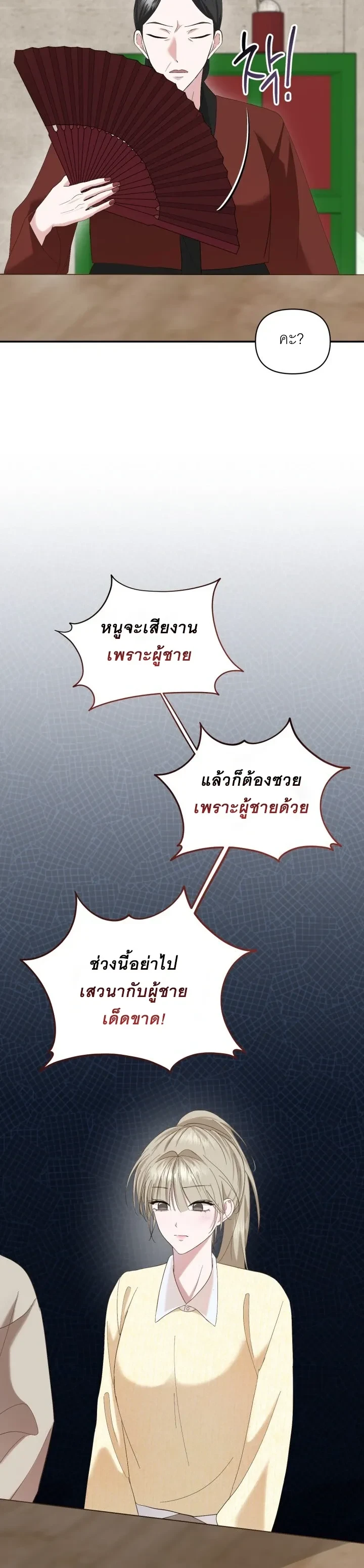 Playing with My Best Friend – เล่นเสียวคืนเดียวกับเพื่อนสนิท ตอนที่ 1 — หน้า 15 จาก 20