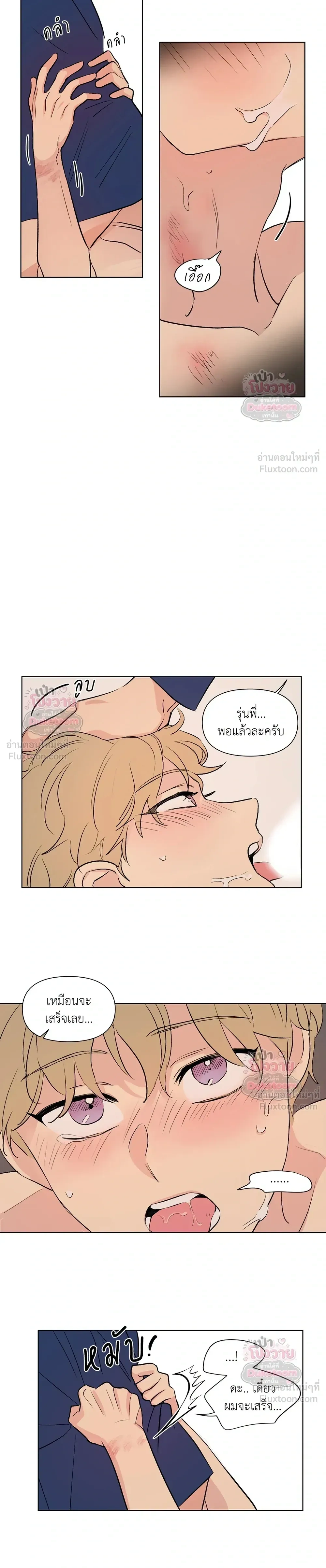 From Points of Three – รักสามมุม ตอนที่ 79 — หน้า 3 จาก 12