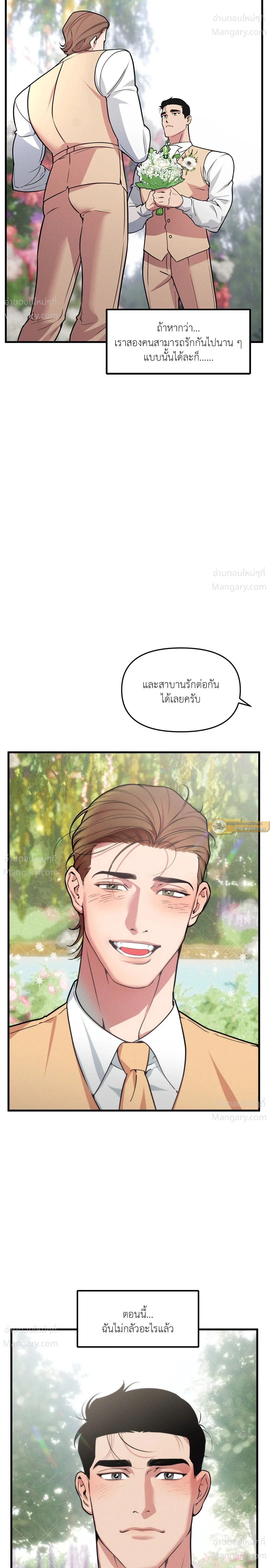 Full Volume ตอนที่ 128 — หน้า 15 จาก 16