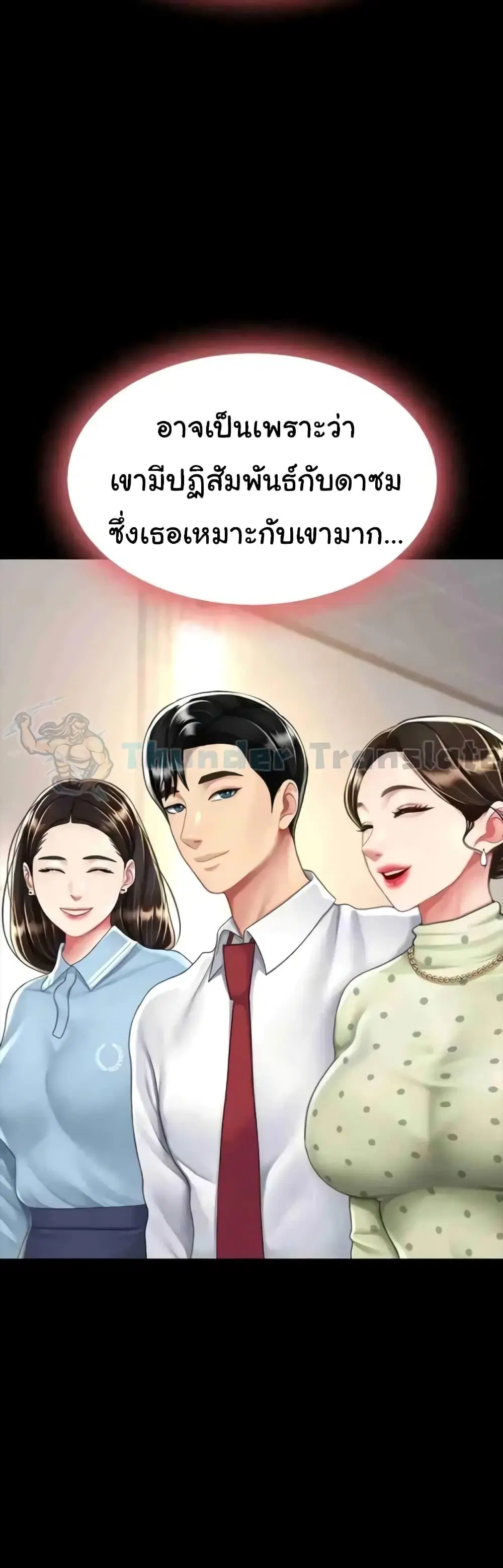 Go Ahead Mom ตอนที่ 43 — หน้า 39 จาก 62
