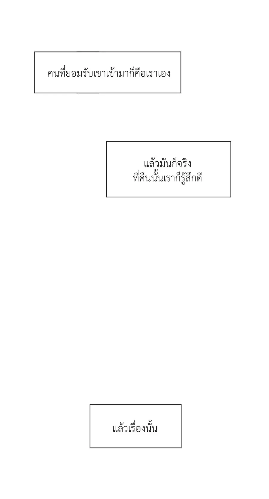 Lucky Paradise ตอนที่ 30 — หน้า 69 จาก 75