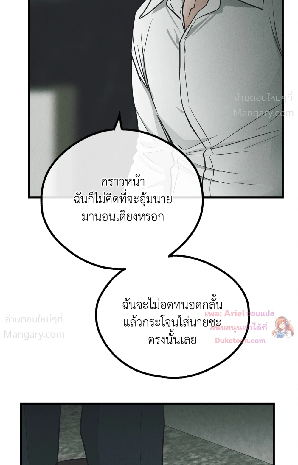 PAYBACK ตอนที่ 99 — หน้า 66 จาก 96