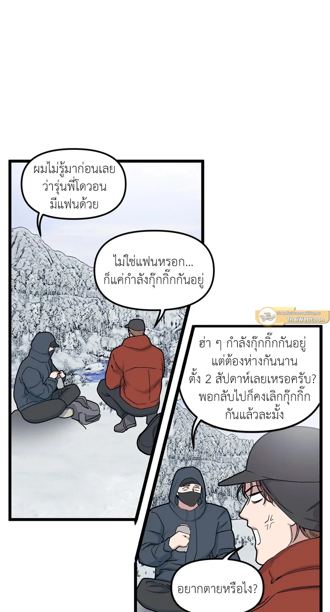 Full Volume ตอนที่ 38 — หน้า 45 จาก 60