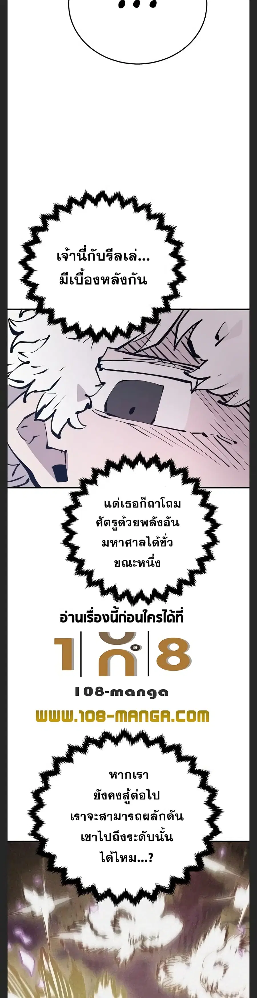 The Player ตอนที่ 108 — หน้า 10 จาก 50
