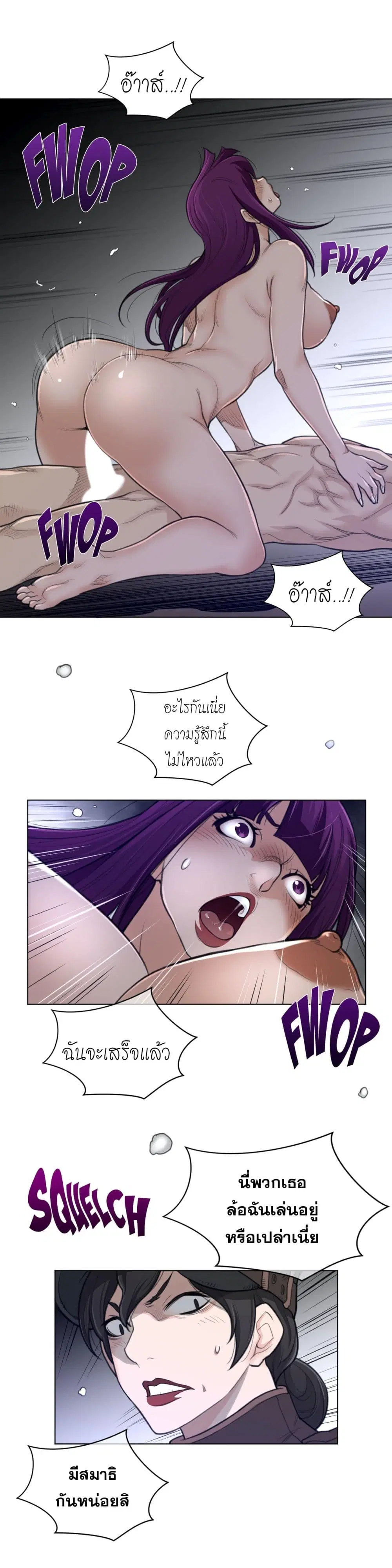 Perfect Half ตอนที่ 95 — หน้า 12 จาก 23