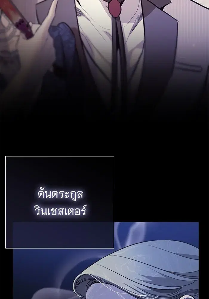 To My Husband’s Mistress ตอนที่ 60 — หน้า 2 จาก 99