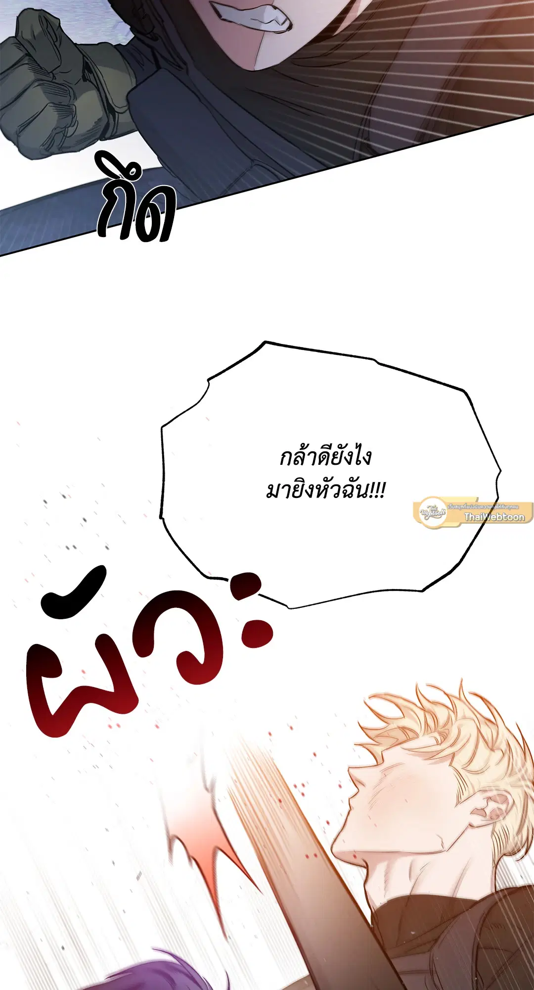 Roses and Champagne ตอนที่ 52.09 — หน้า 95 จาก 98