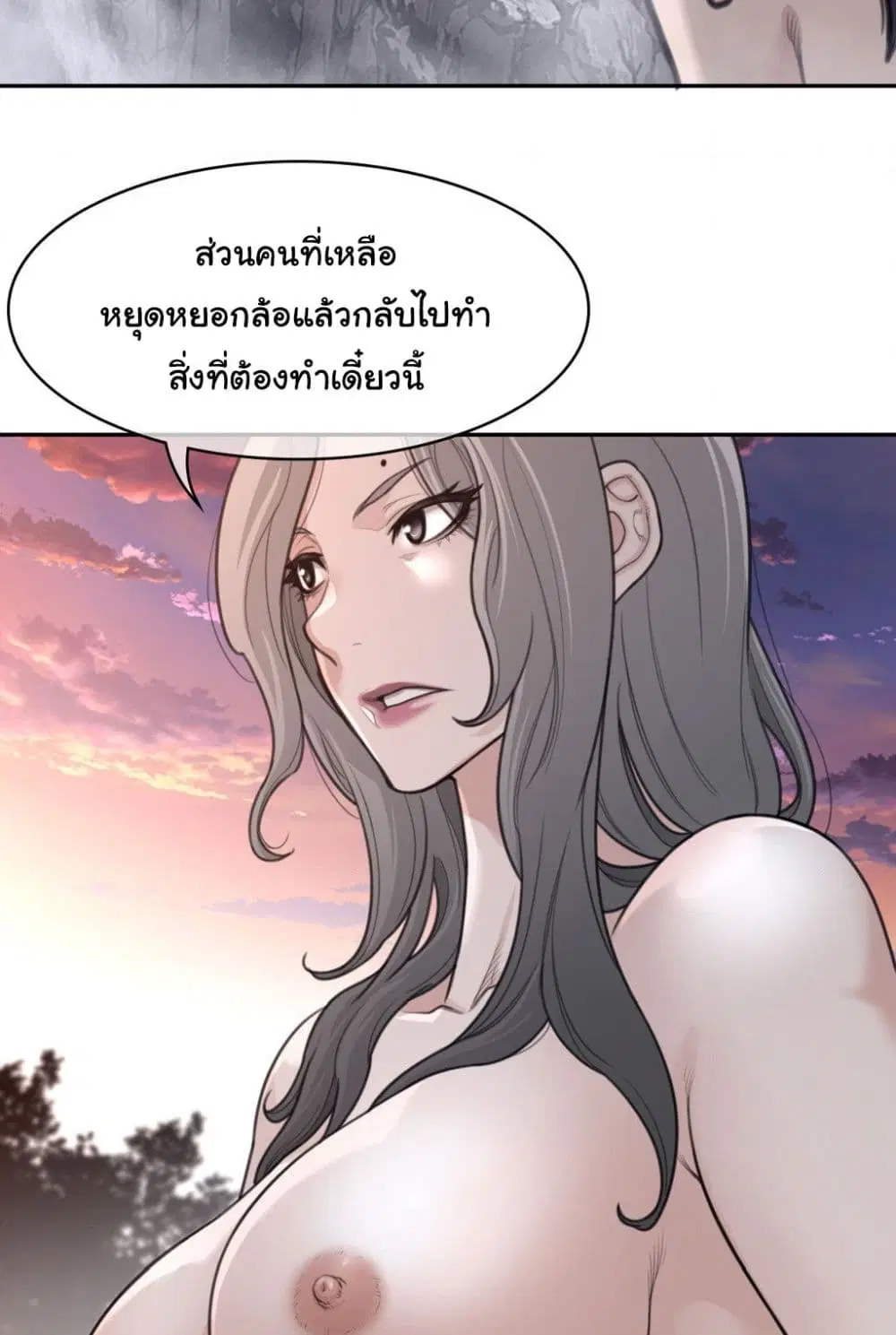 Perfect Half ตอนที่ 160 — หน้า 17 จาก 60
