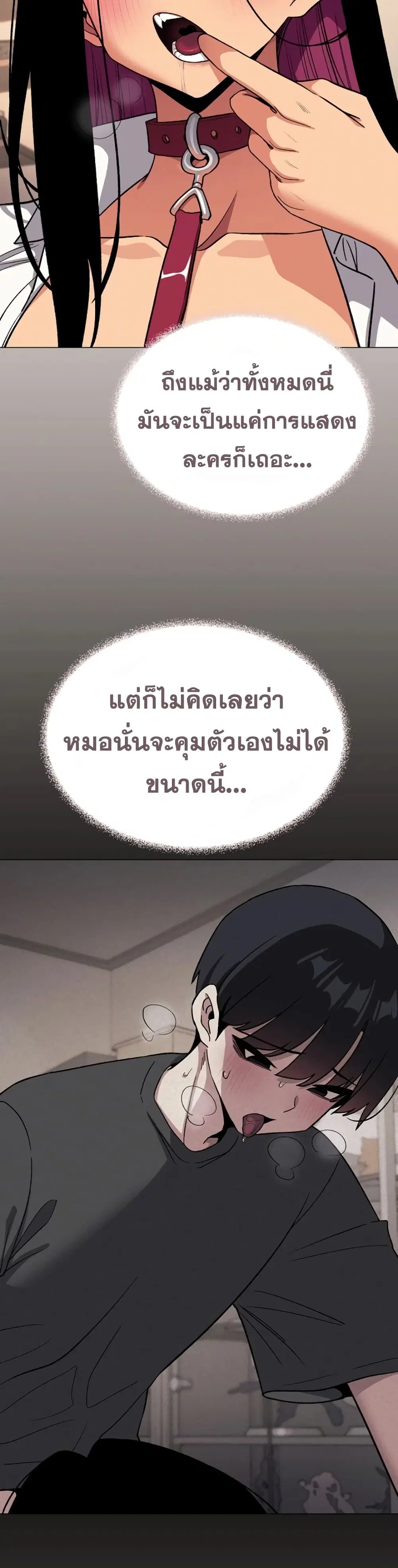 Stop Smoking ตอนที่ 100 — หน้า 24 จาก 53