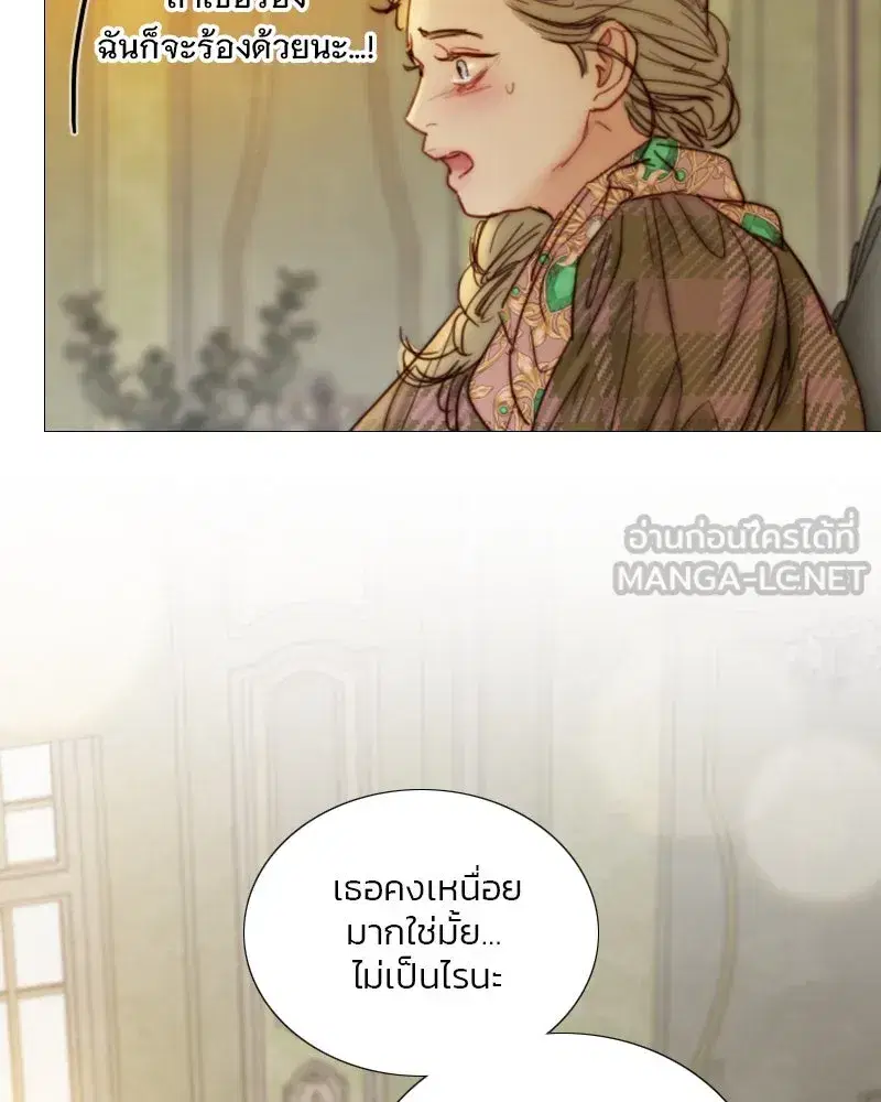 Serena ตอนที่ 123 — หน้า 117 จาก 122