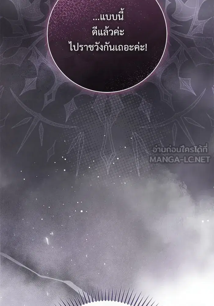To My Husband’s Mistress ตอนที่ 92 — หน้า 108 จาก 111