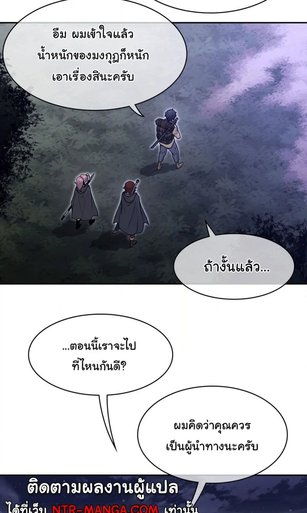 Perfect Half ตอนที่ 161 — หน้า 19 จาก 40