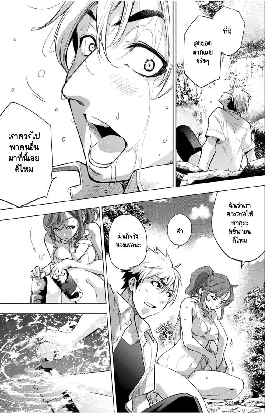 Ingoshima ตอนที่ 31 — หน้า 18 จาก 42