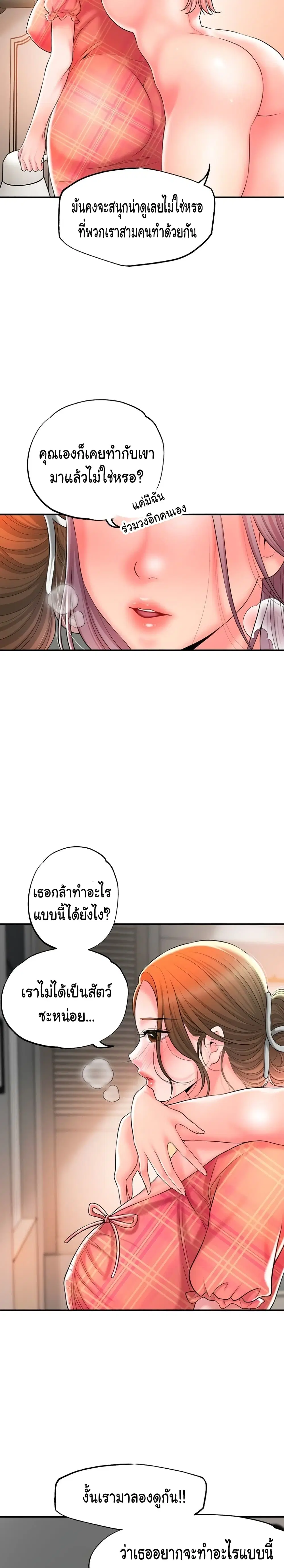 New Town ตอนที่ 34 — หน้า 7 จาก 28