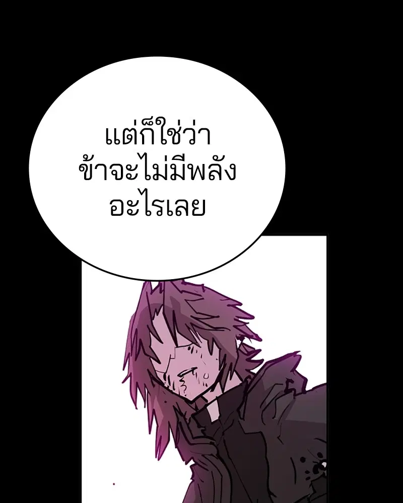 The Player ตอนที่ 144 — หน้า 21 จาก 176