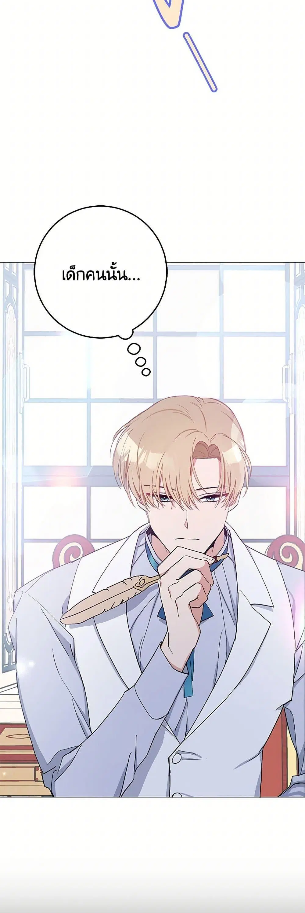 Please Marry Me Again! ตอนที่ 5 — หน้า 41 จาก 52
