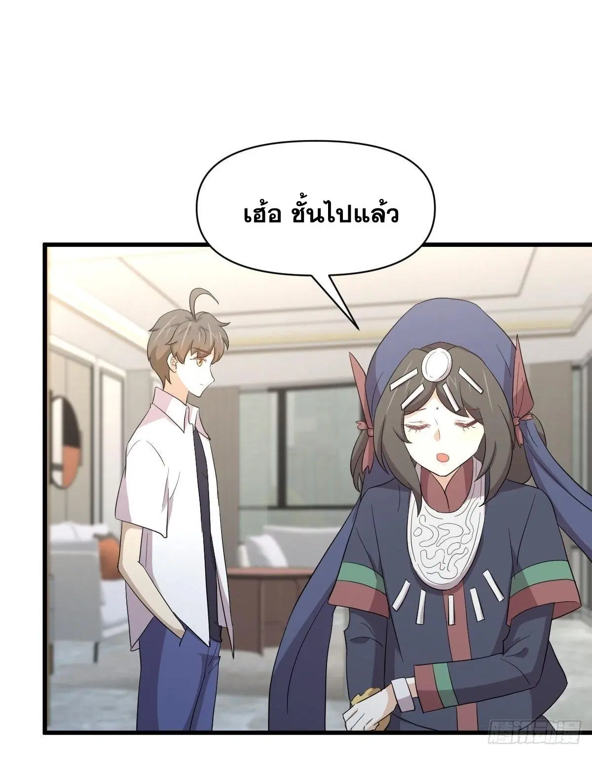 Immortal Swordsman in the Reverse World ตอนที่ 351 — หน้า 40 จาก 46