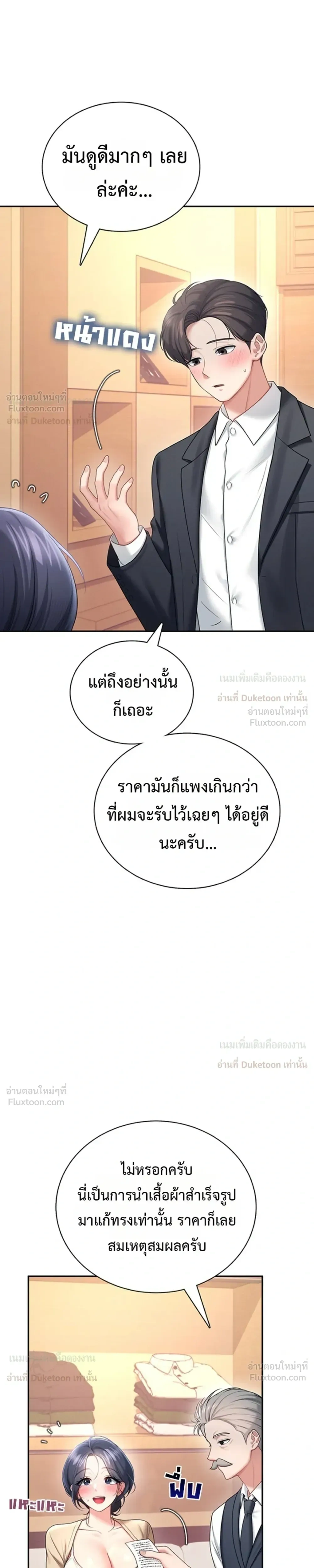 Wireless Touch ตอนที่ 107 — หน้า 22 จาก 26