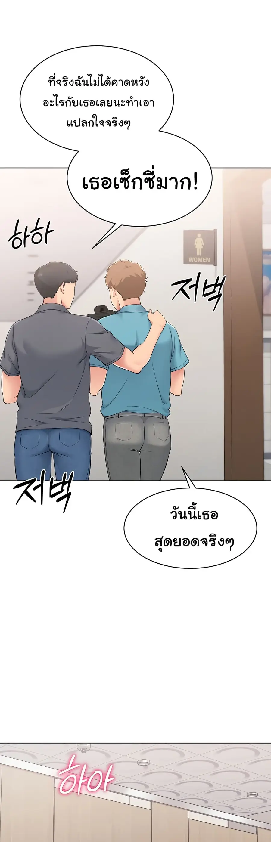 Set Up ตอนที่ 13 — หน้า 28 จาก 51