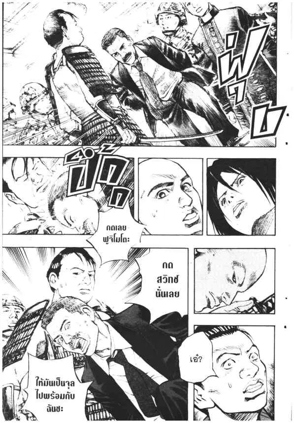 Omega Tribe Kingdom ตอนที่ 112 — หน้า 5 จาก 17