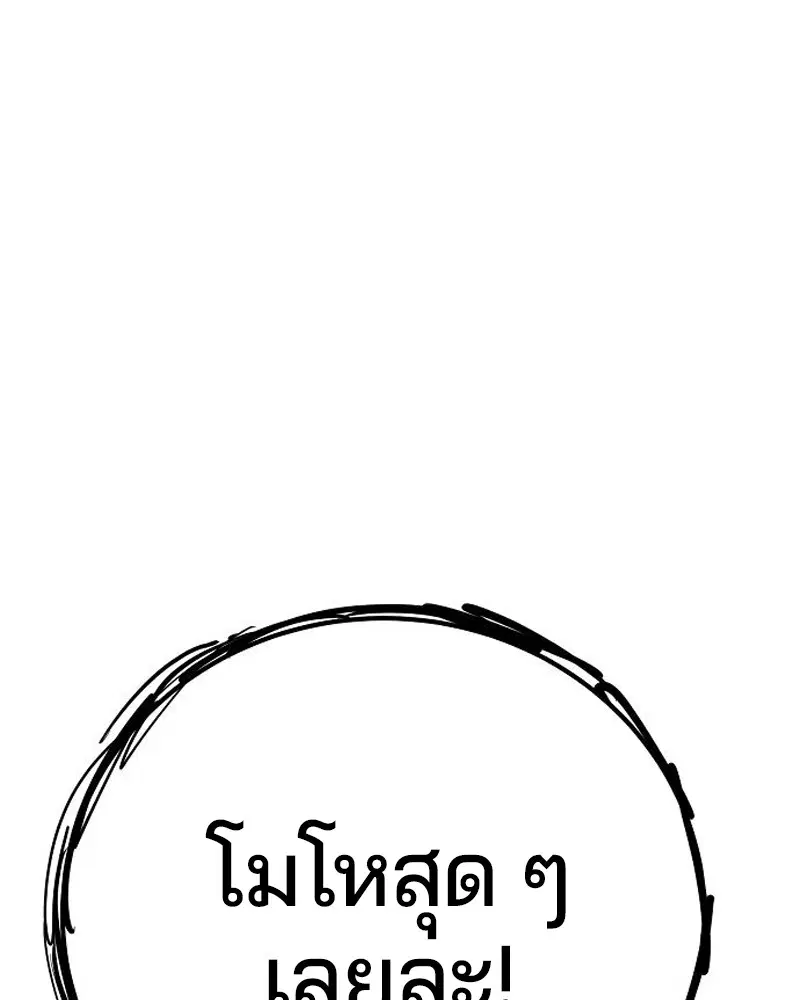 The Player ตอนที่ 170 — หน้า 27 จาก 174