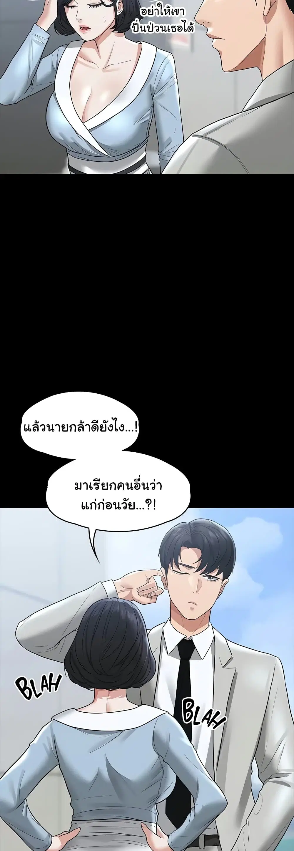 Workplace Manager Privileges ตอนที่ 34 — หน้า 50 จาก 62