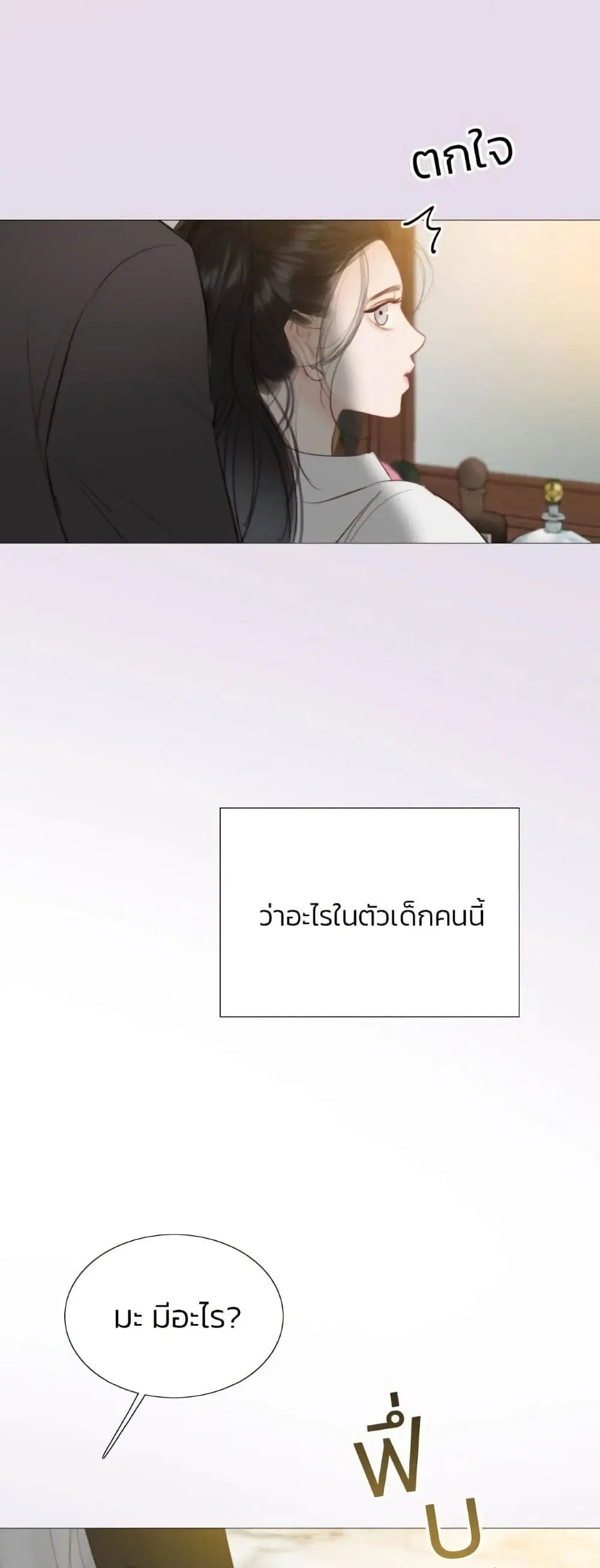Serena ตอนที่ 32 — หน้า 60 จาก 62