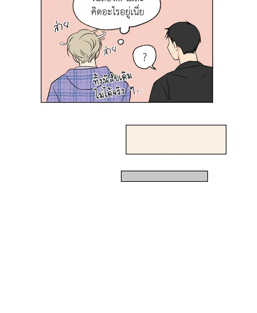 From Points of Three – รักสามมุม ตอนที่ 52.04 — หน้า 36 จาก 44