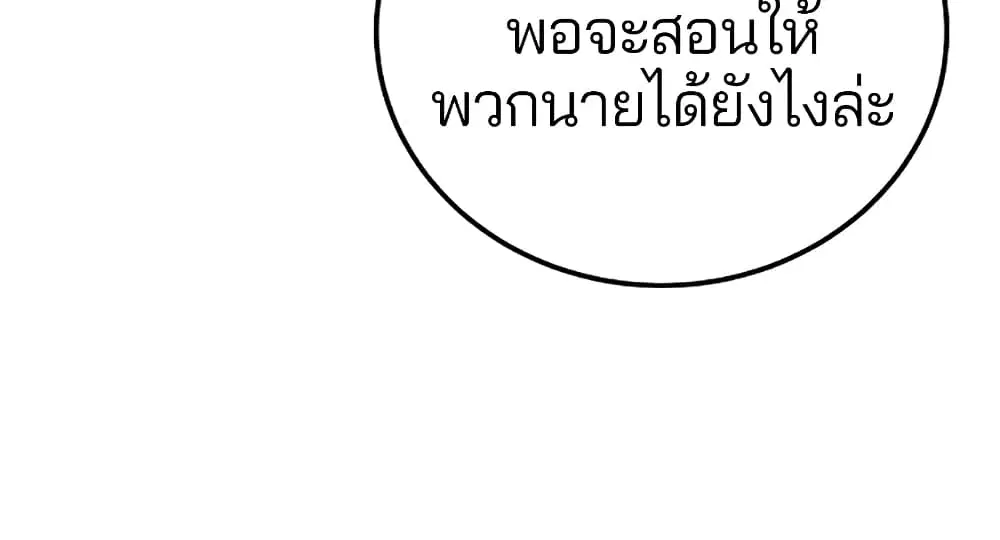 The Player ตอนที่ 28 — หน้า 17 จาก 106