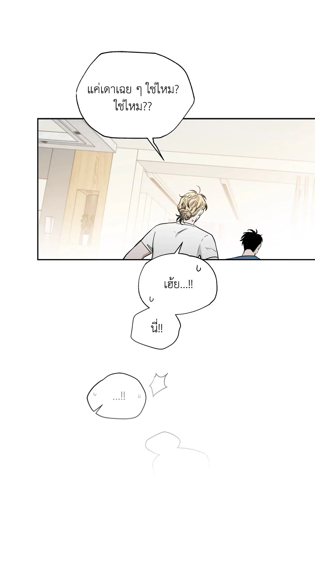 Roses and Champagne ตอนที่ 52.16 — หน้า 52 จาก 95