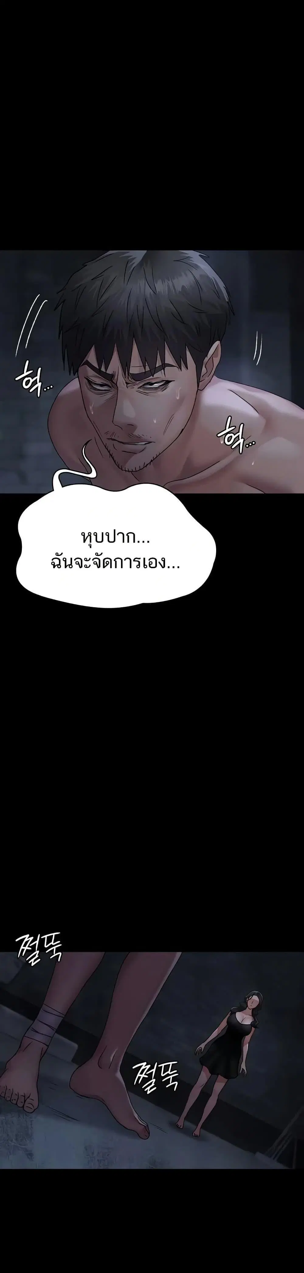Night Hospital ตอนที่ 126 — หน้า 34 จาก 49