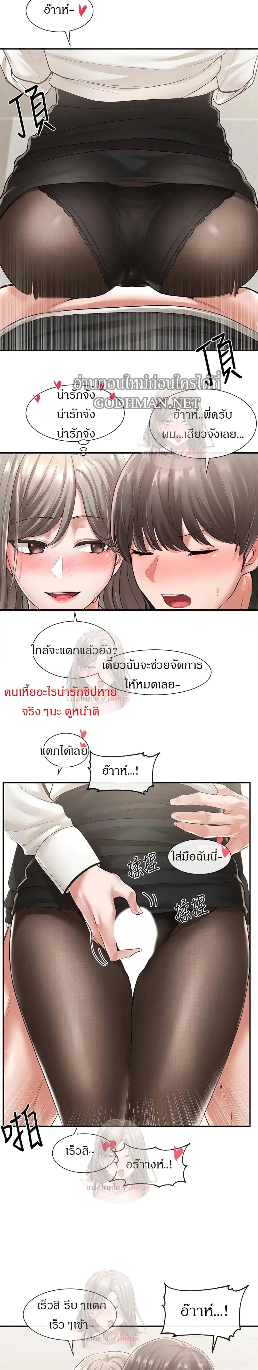 Theater Society (Circles) ตอนที่ 50 — หน้า 17 จาก 30