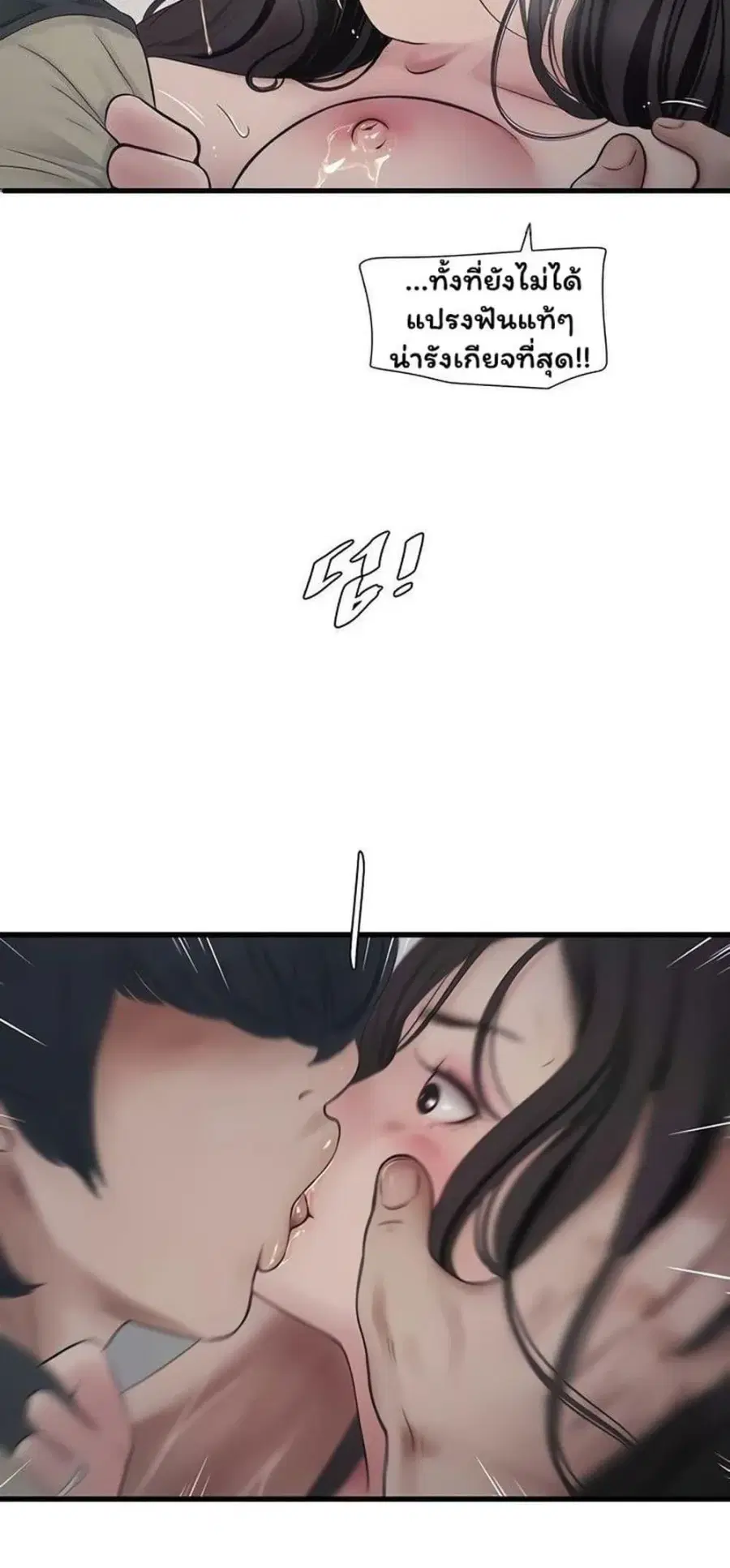 The Hole Diary ตอนที่ 101 — หน้า 10 จาก 49