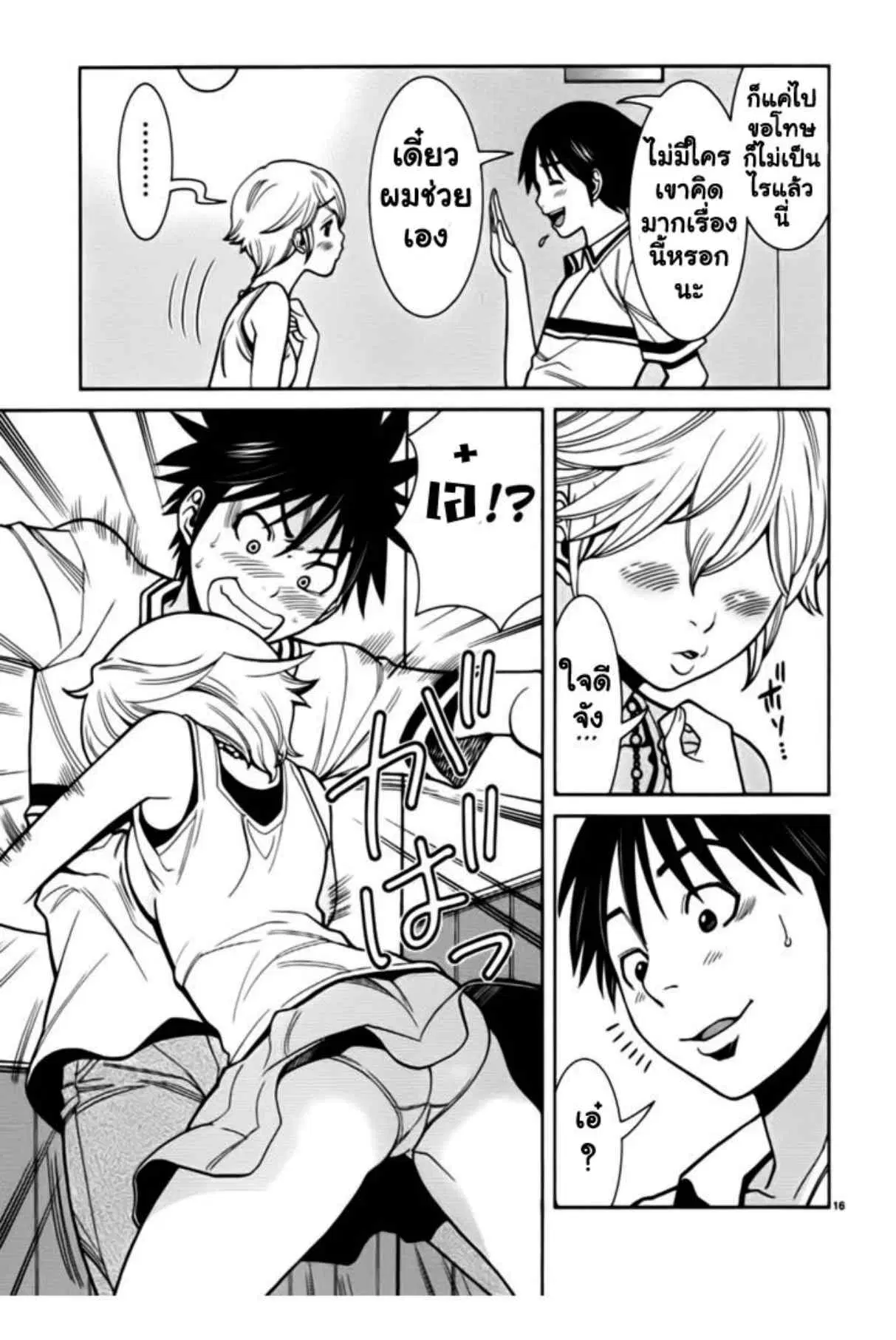 Nozoki Ana ตอนที่ 55 — หน้า 16 จาก 20