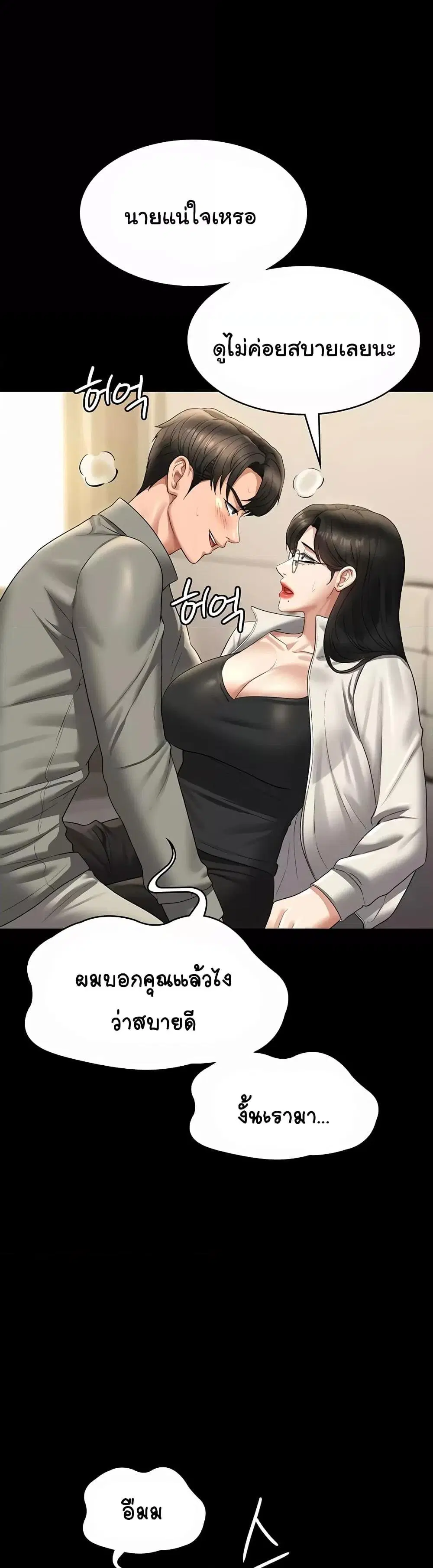 Workplace Manager Privileges ตอนที่ 123 — หน้า 33 จาก 51