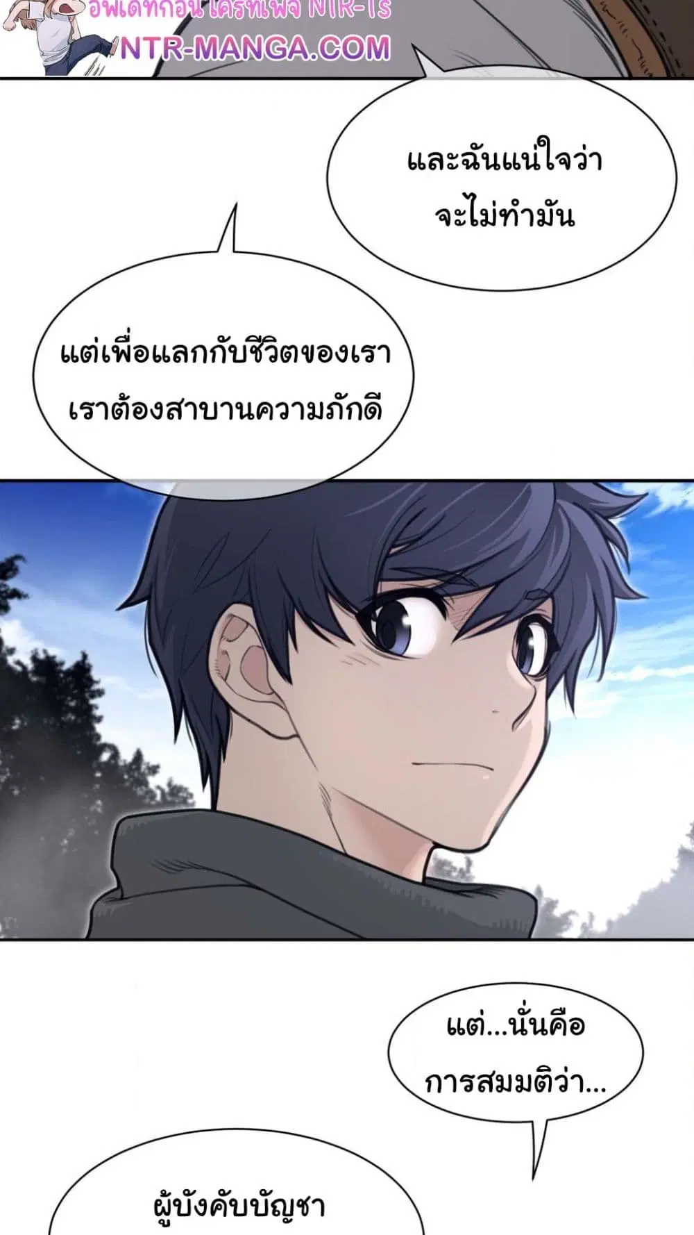 Perfect Half ตอนที่ 184 — หน้า 34 จาก 41