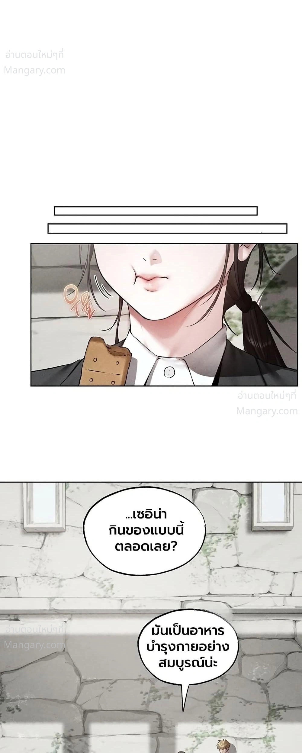 Milf Hunting in Another World ตอนที่ 137 — หน้า 15 จาก 40
