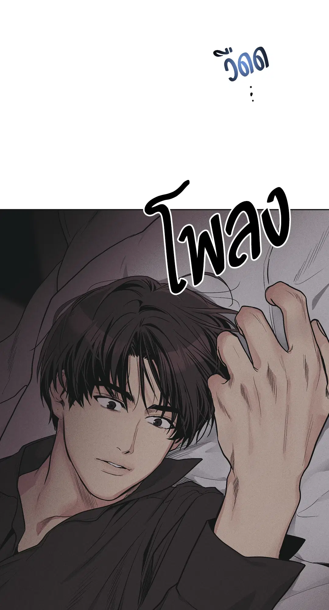 PAYBACK ตอนที่ 51 — หน้า 16 จาก 85
