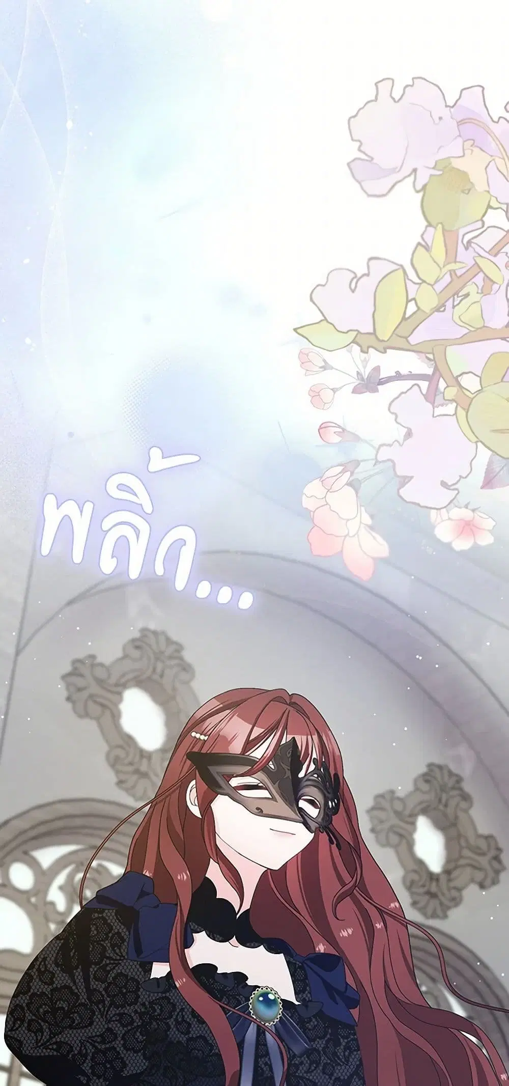 Please Marry Me Again! ตอนที่ 95 — หน้า 7 จาก 40