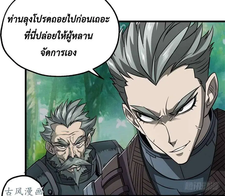 The Last Human ตอนที่ 25 — หน้า 35 จาก 51
