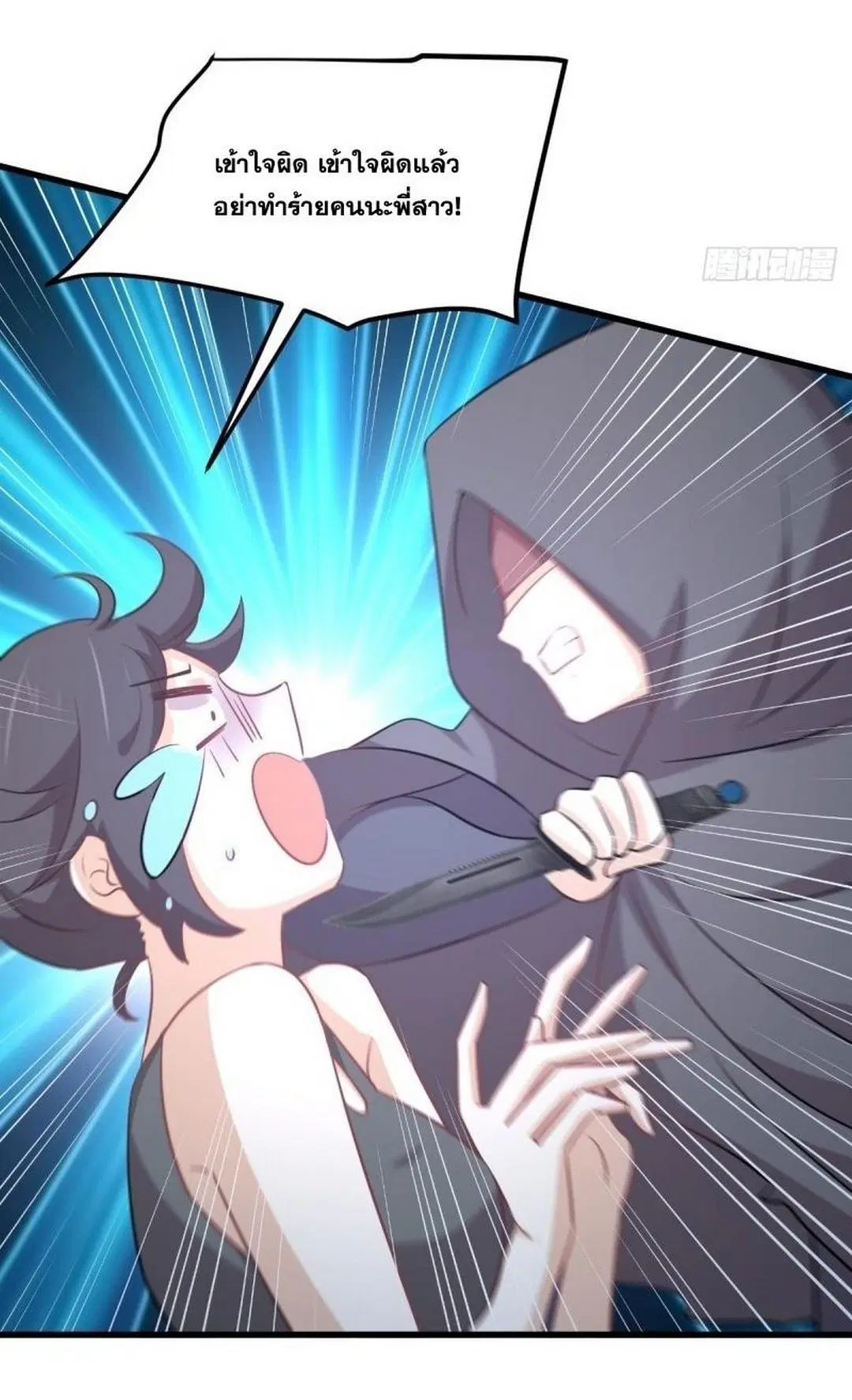 Immortal Swordsman in the Reverse World ตอนที่ 259 — หน้า 40 จาก 42