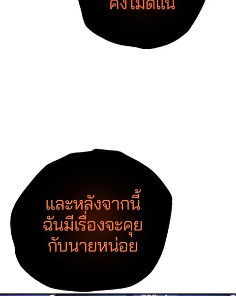 The Player ตอนที่ 65 — หน้า 80 จาก 159