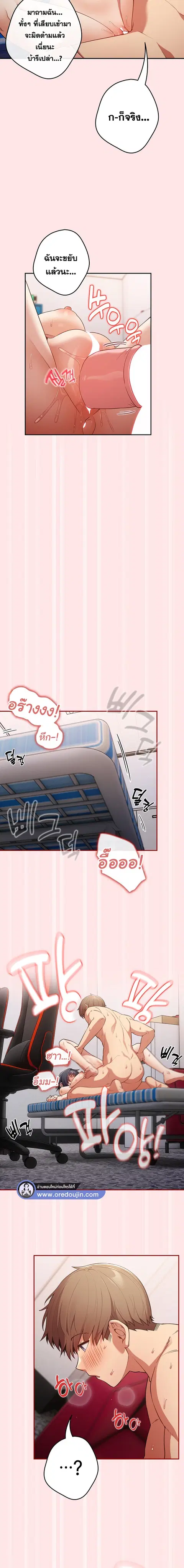 That’s Not How You Do It ตอนที่ 22 — หน้า 2 จาก 21