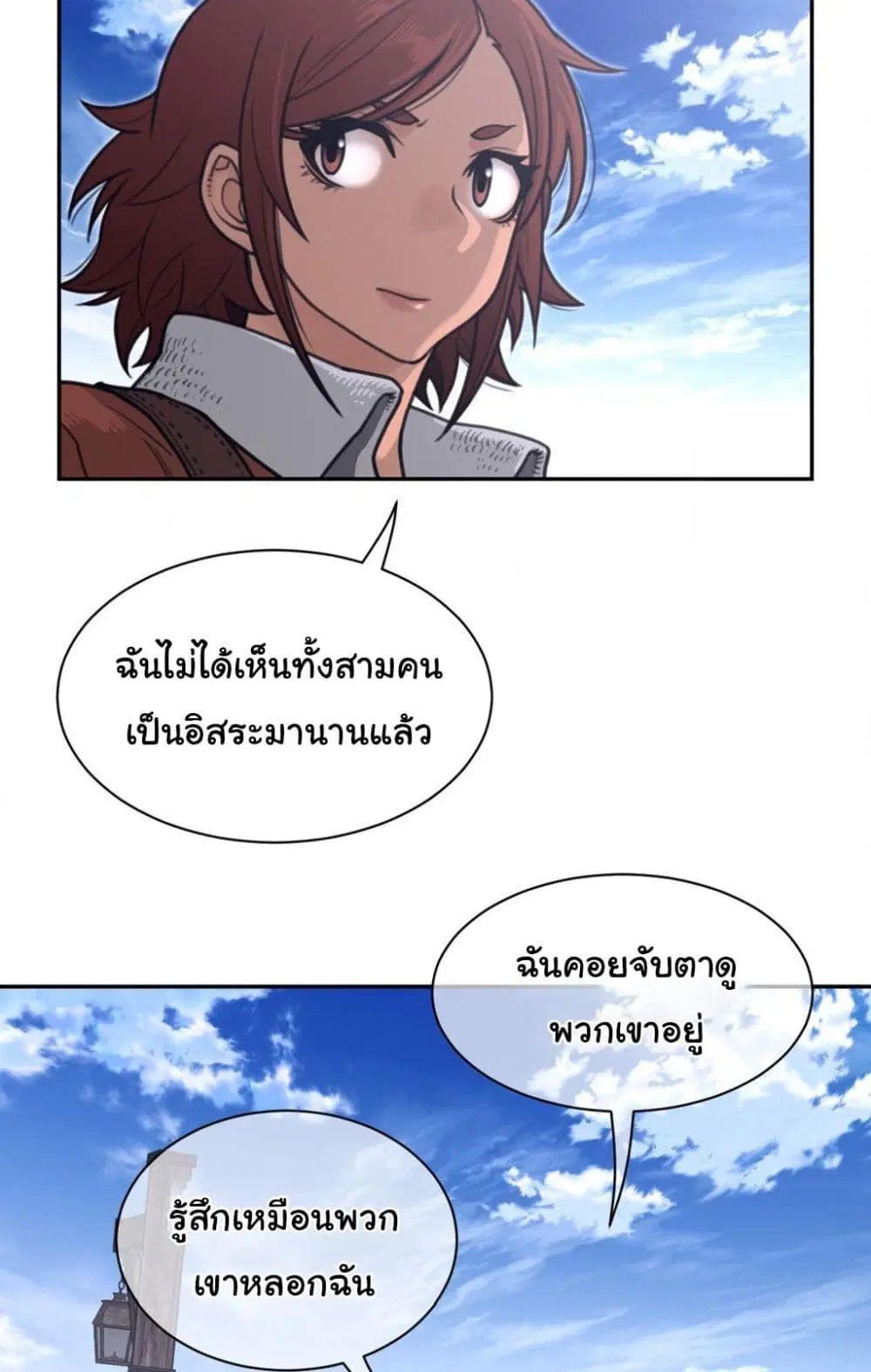 Perfect Half ตอนที่ 185 — หน้า 26 จาก 51
