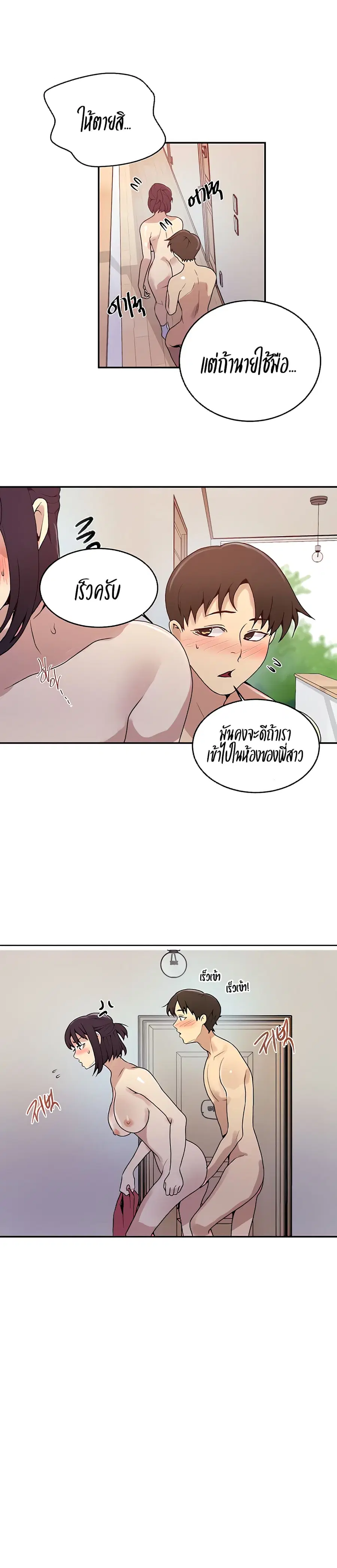 Secret Class ตอนที่ 131 — หน้า 8 จาก 25