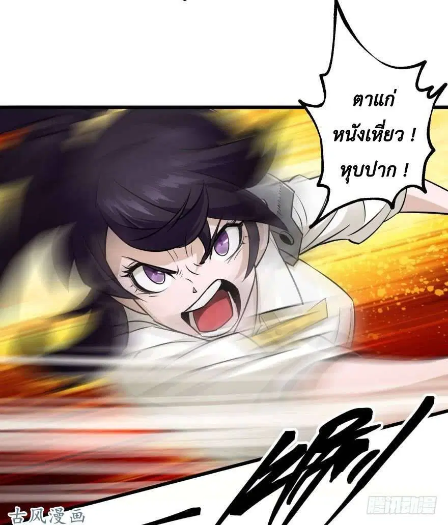 The Last Human ตอนที่ 24 — หน้า 13 จาก 41