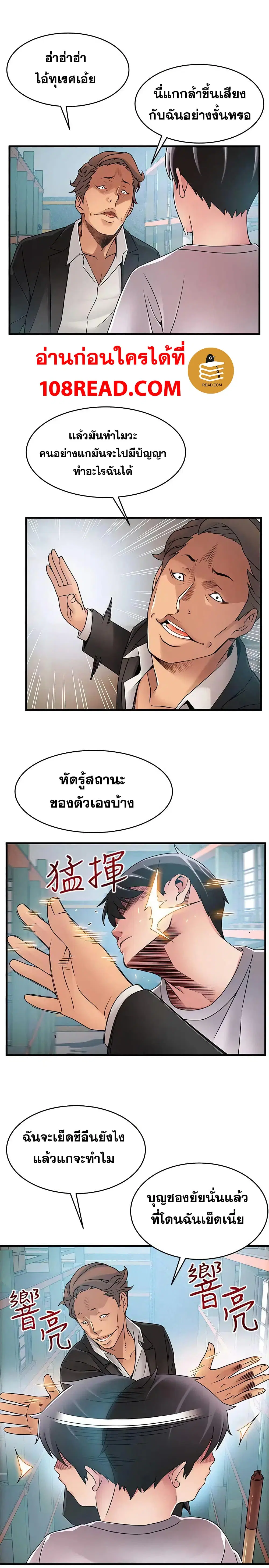 Weak Point ตอนที่ 29 — หน้า 18 จาก 32