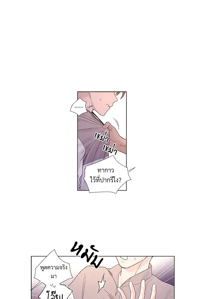 4 Week Lovers ตอนที่ 43 — หน้า 21 จาก 51