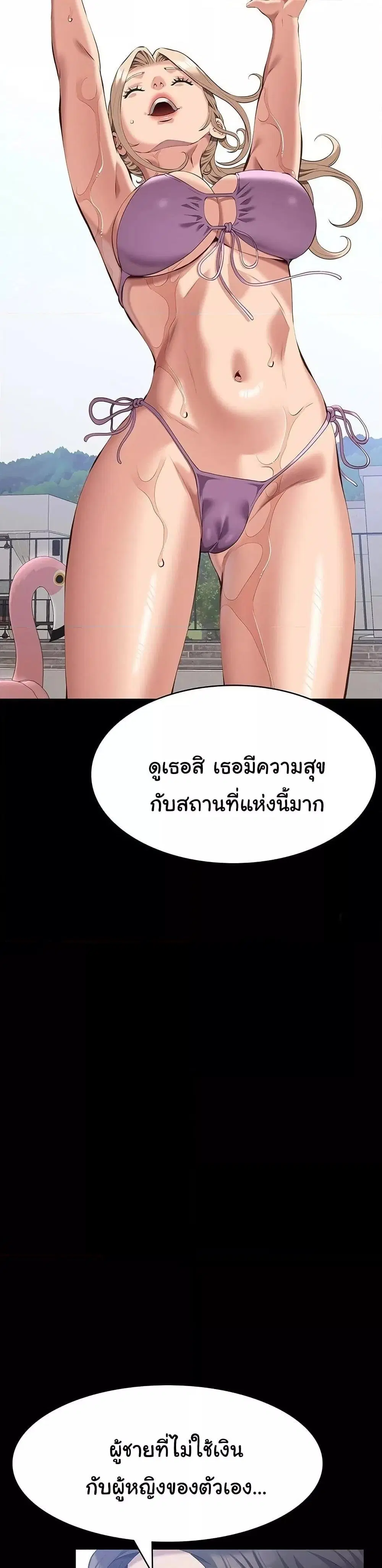 Resume ตอนที่ 99 — หน้า 5 จาก 51